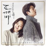 OST - GOBLIN (Guardian) : THE LONELY AND GREAT GOD (Pack 1)
